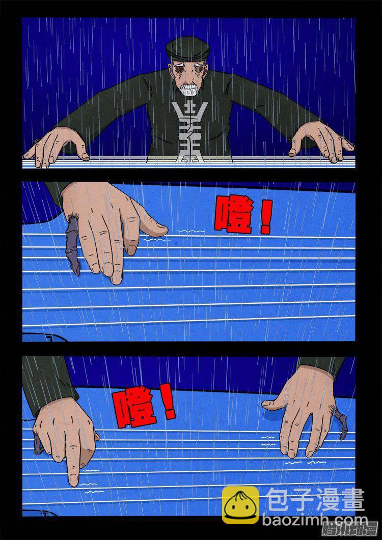 天尸变 127
