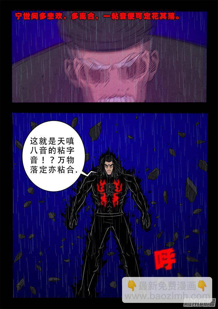 天尸变 1310