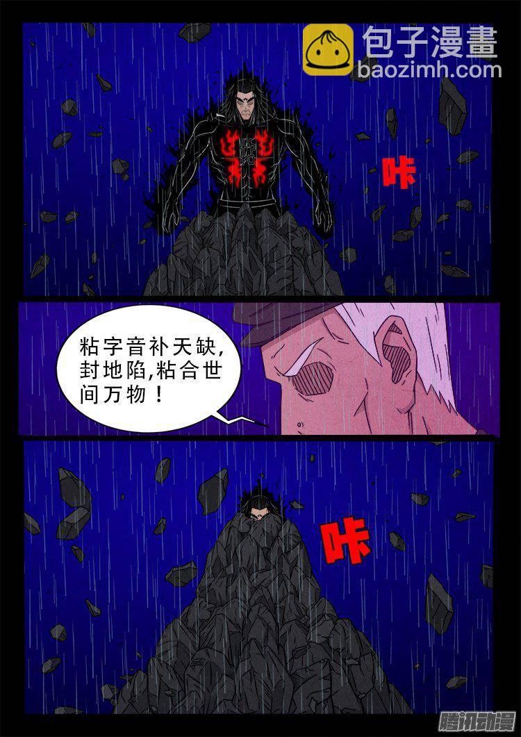 天尸变 1311