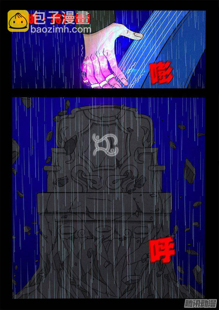 天尸变 1312