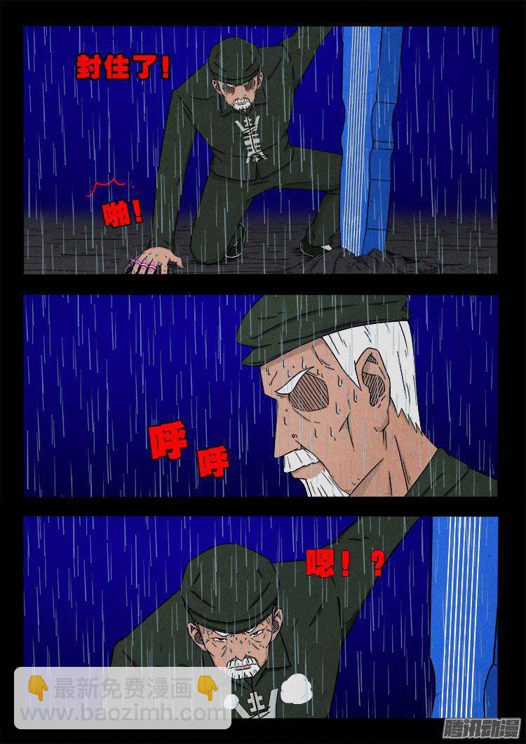 天尸变 1314