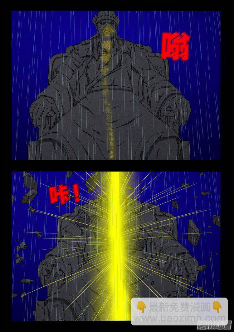 天尸变 1315
