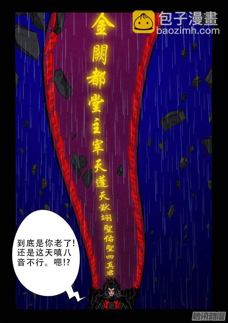 天尸变 1316