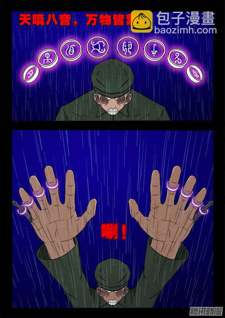 天尸变 135