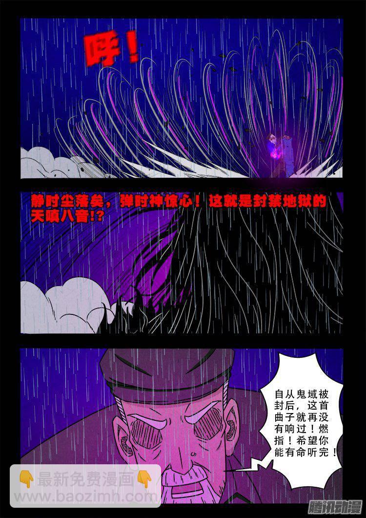 天尸变 137