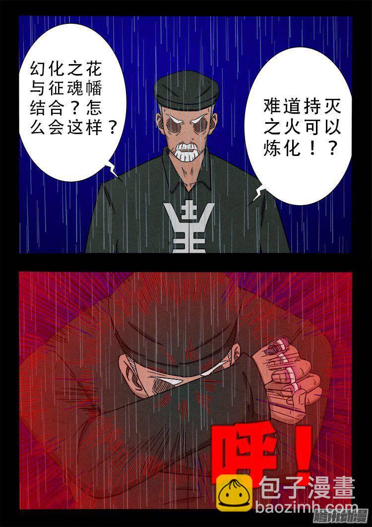 天尸变 141