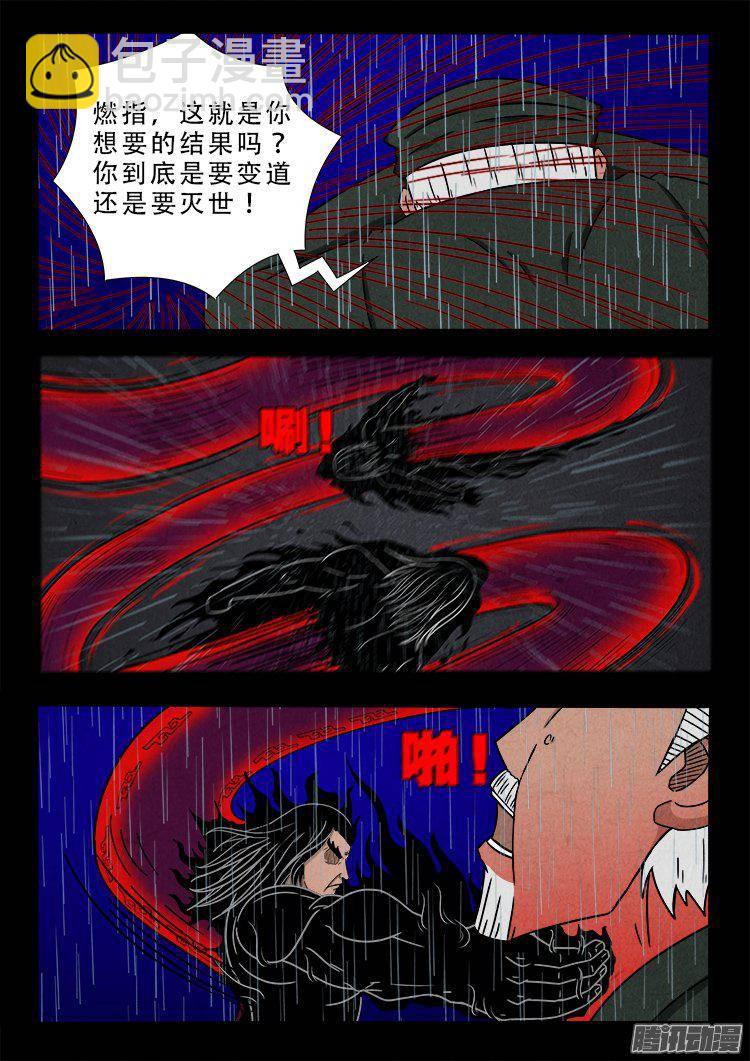 天尸变 146