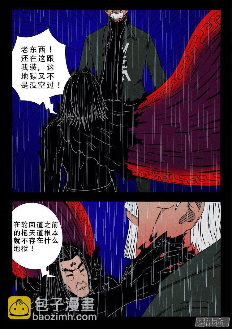 天尸变 147
