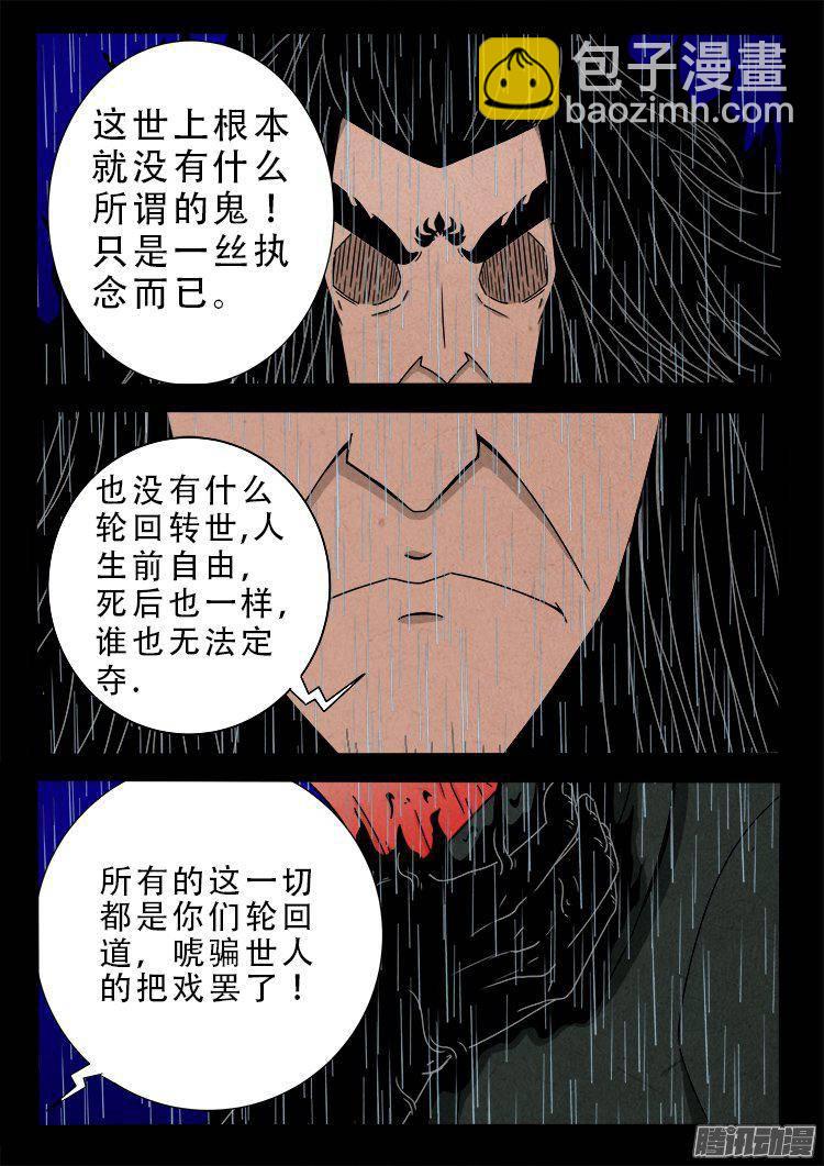 天尸变 148