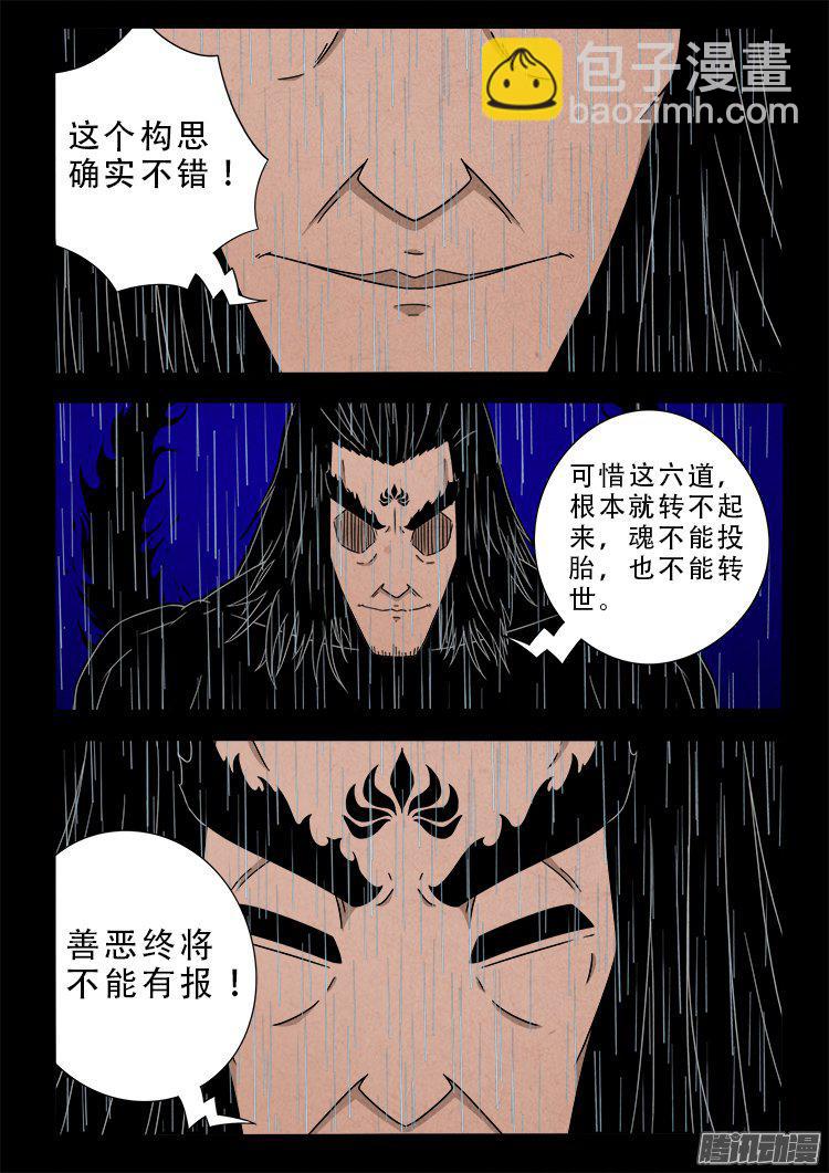 天尸变 1511