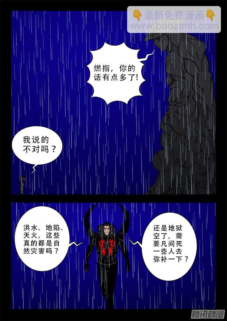 天尸变 1512
