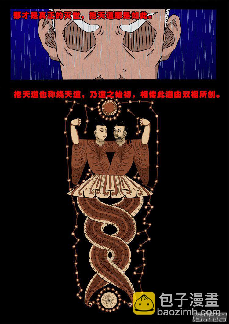 天尸变 155
