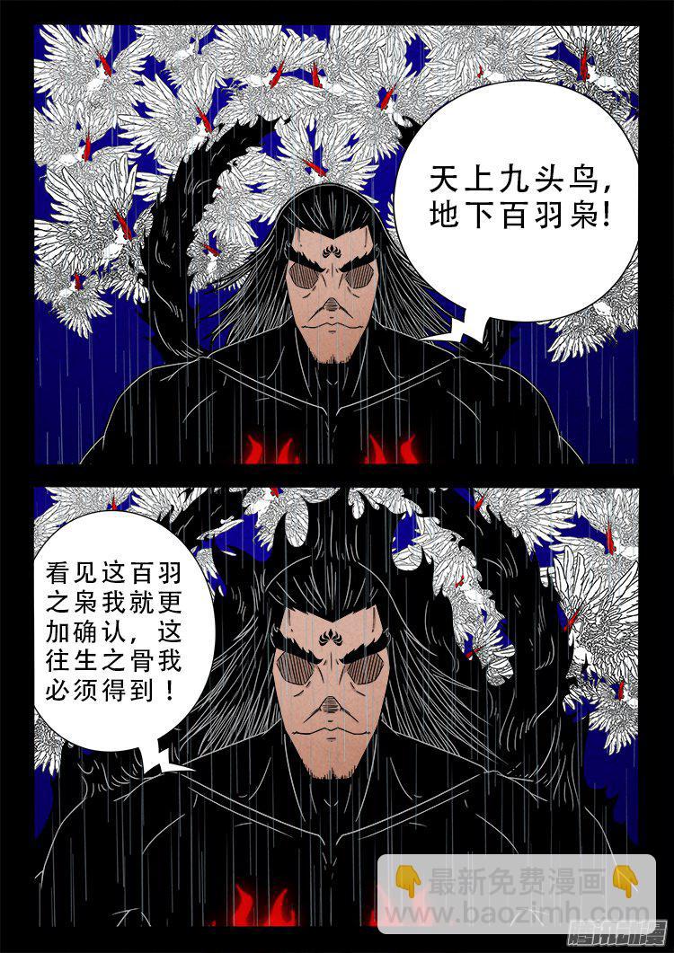 天尸变 161