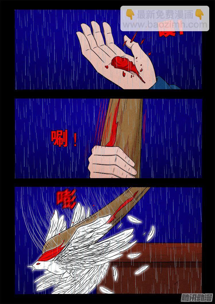 天尸变 1611