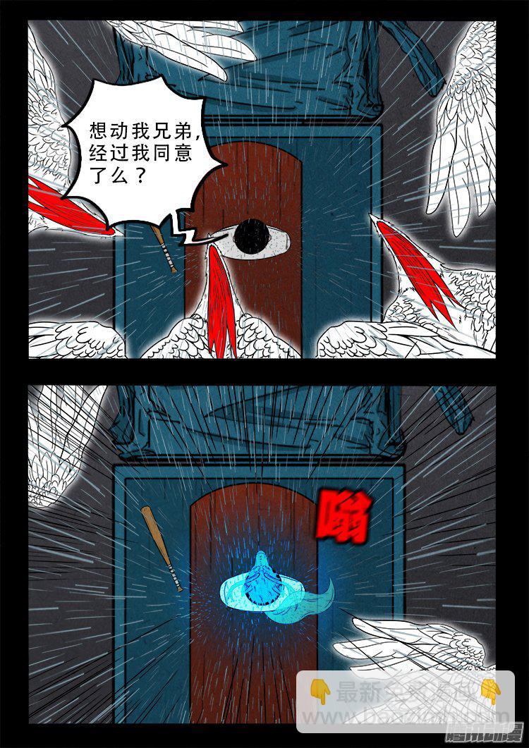 天尸变 1613