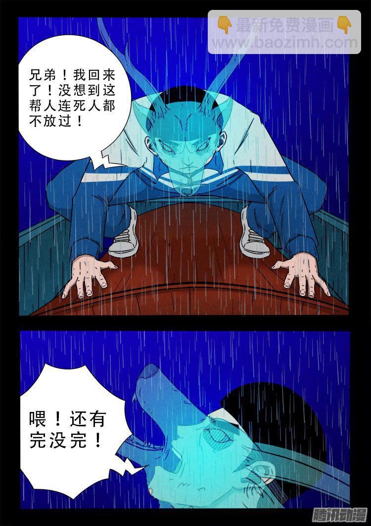 天尸变 1614