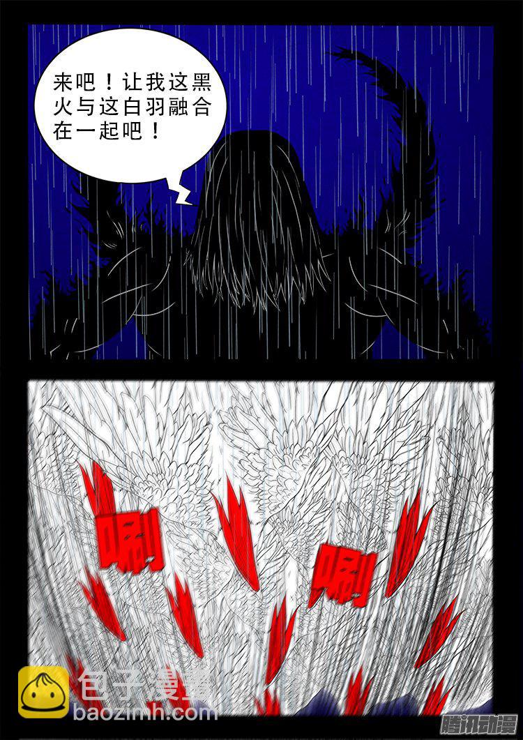 天尸变 163