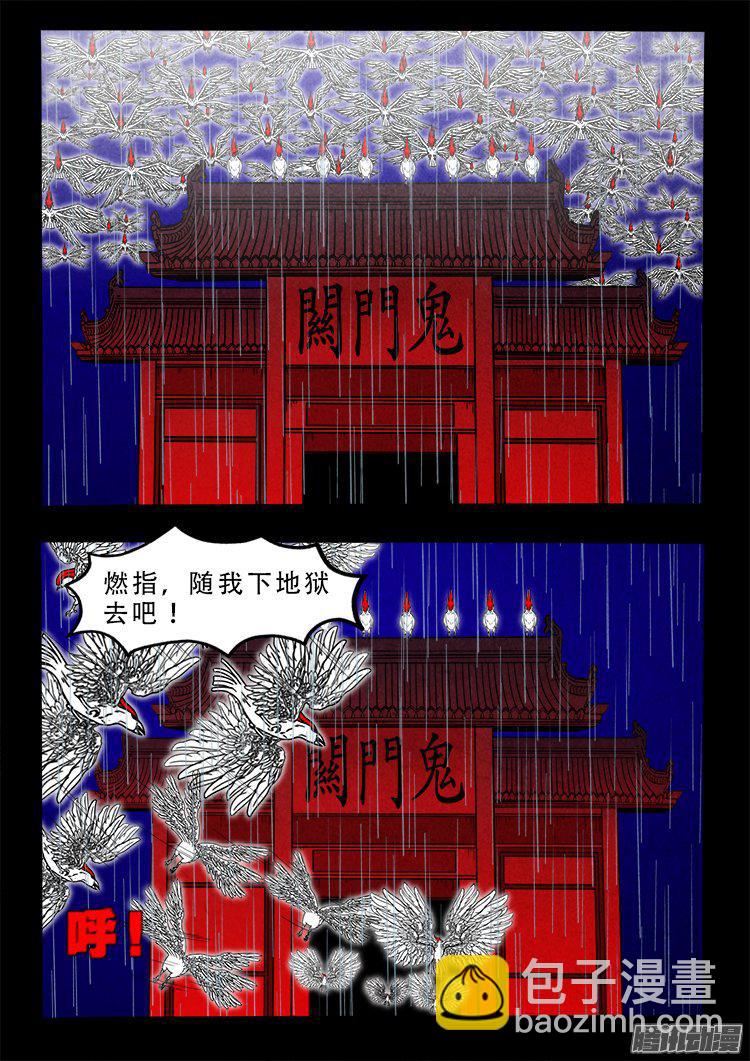 天尸变 166
