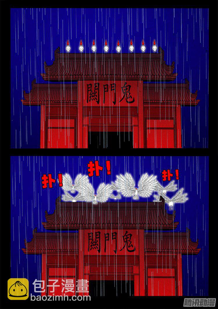 天尸变 167