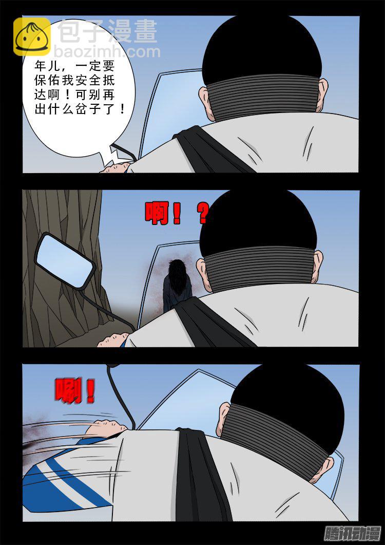 天尸变 1711