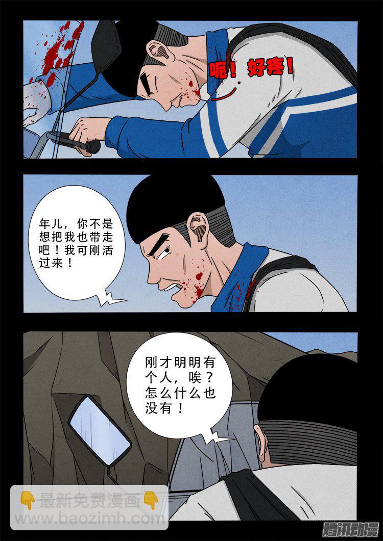 天尸变 1713