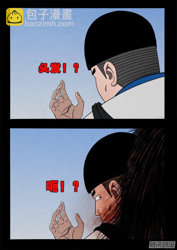 天尸变 1715