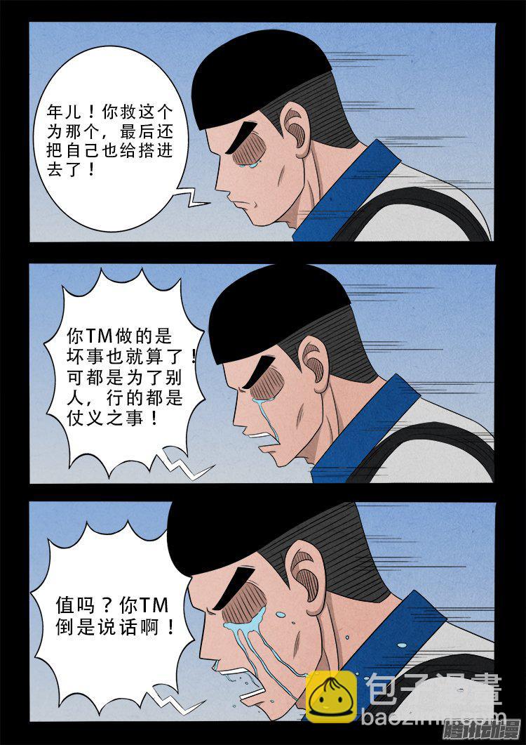 天尸变 172