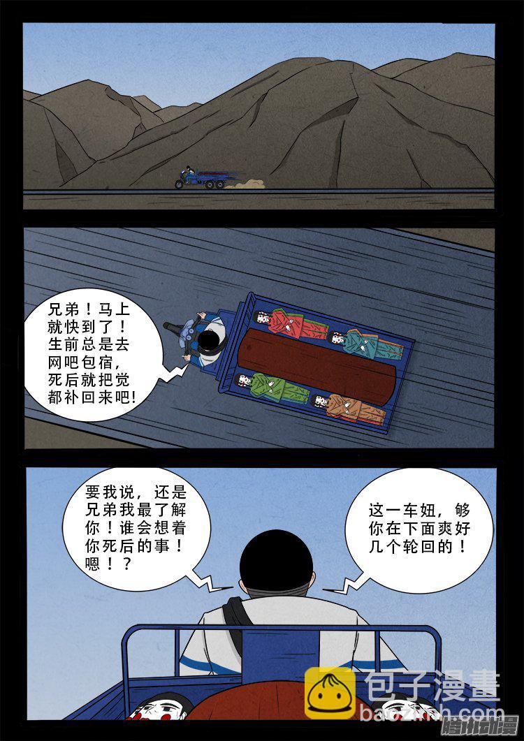 天尸变 174