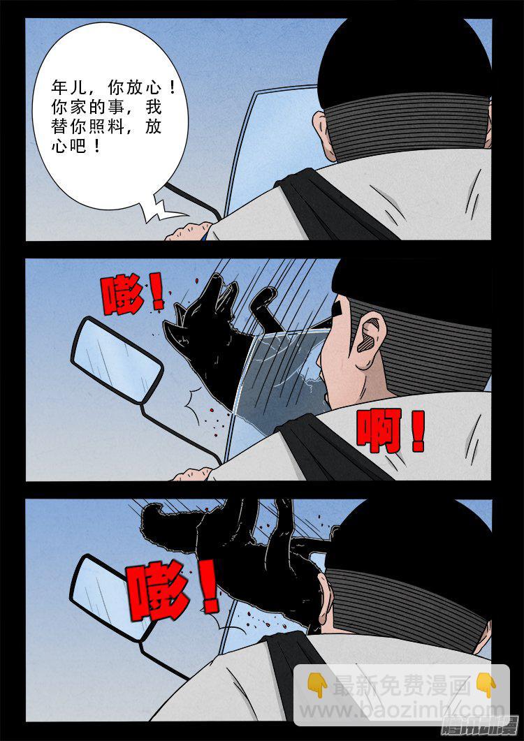 天尸变 175