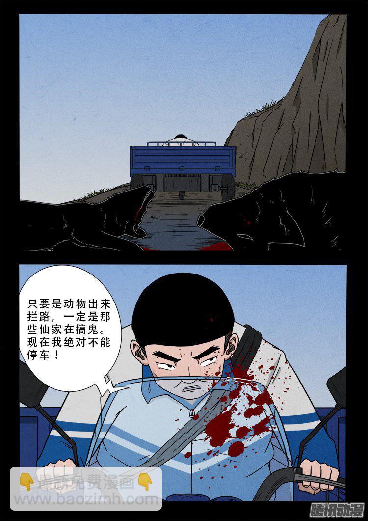 天尸变 176