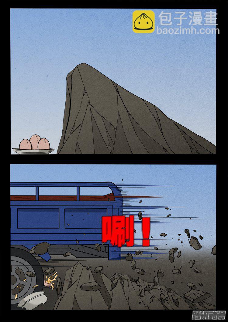 天尸变 179