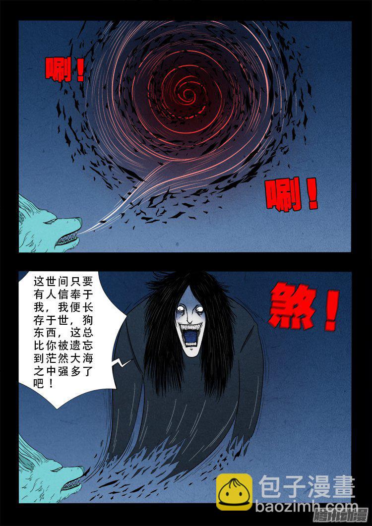 天尸变 192
