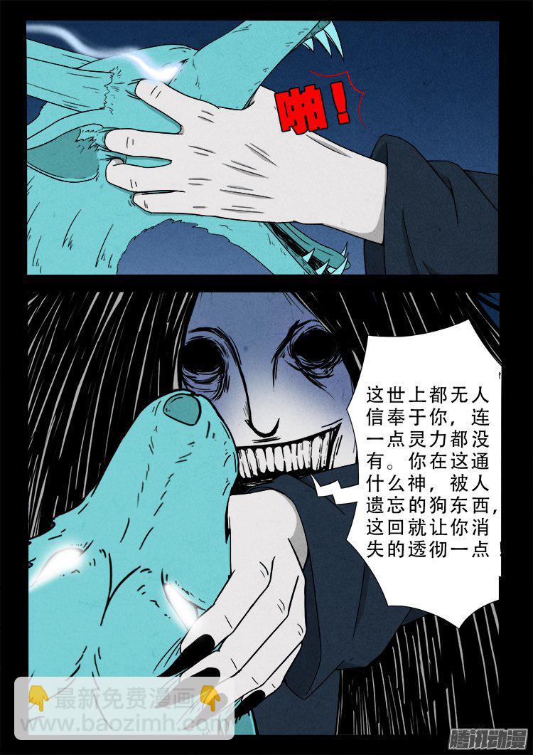 天尸变 195