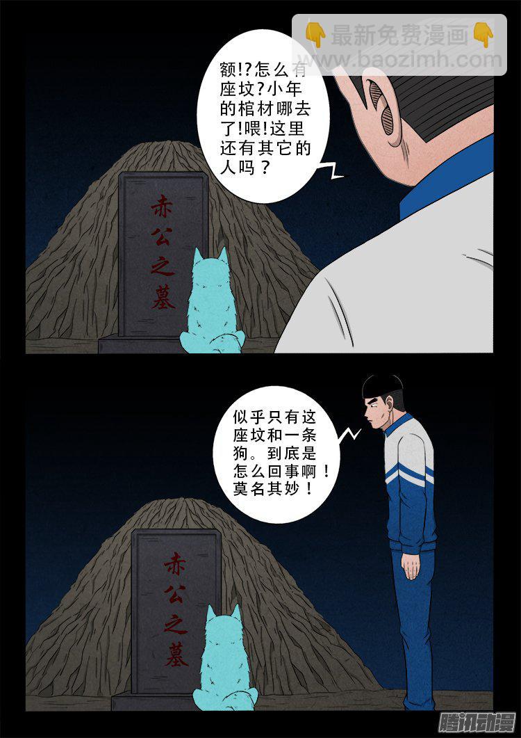 天尸变 199