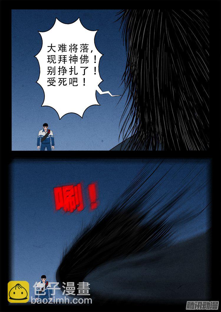 天尸变 201