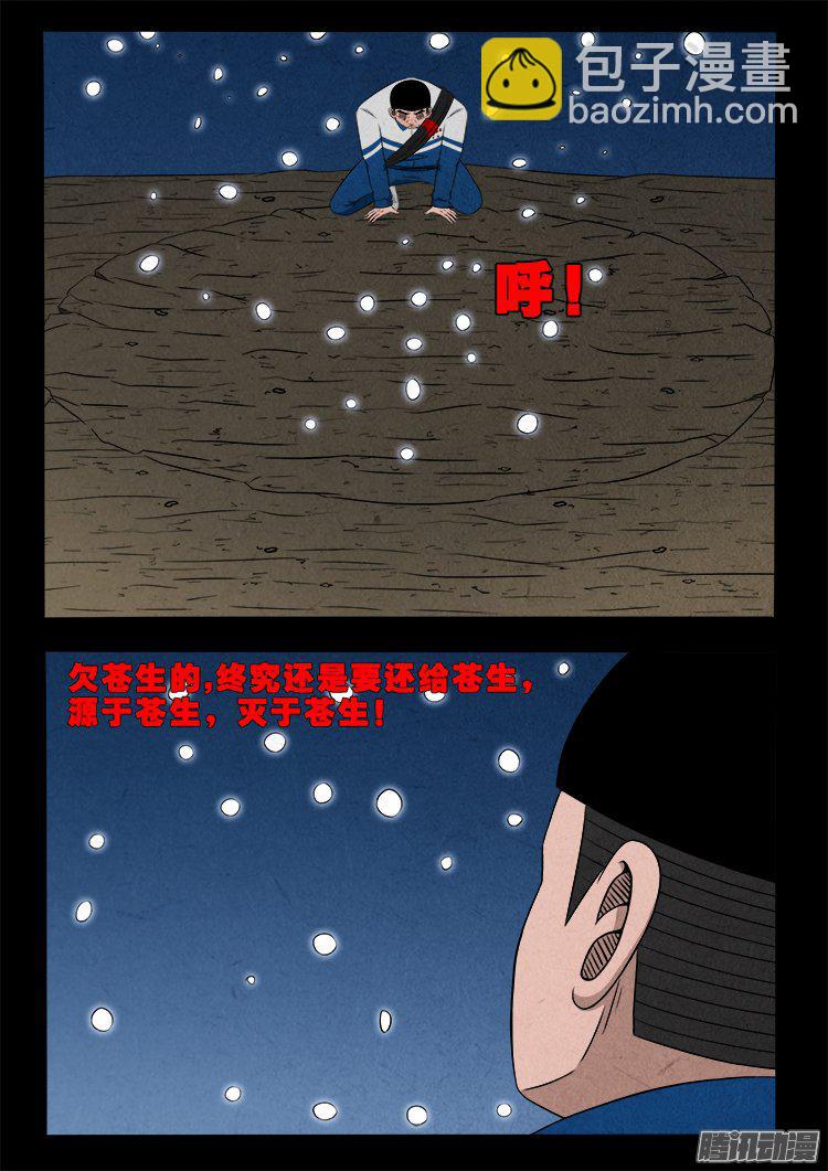 天尸变 2010