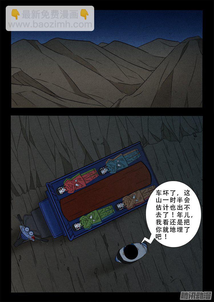 天尸变 2011