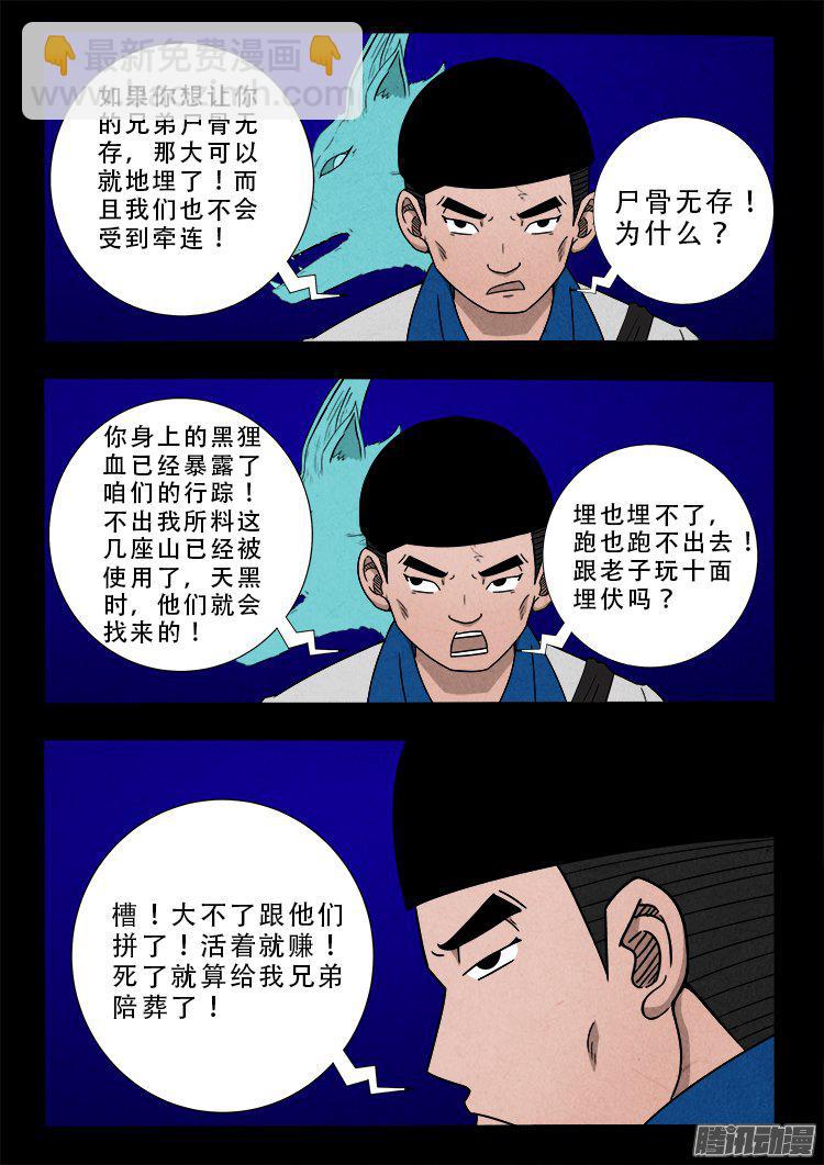 天尸变 2012