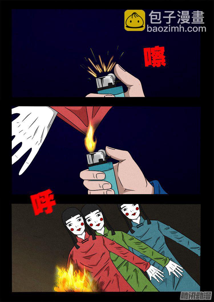 天尸变 2014