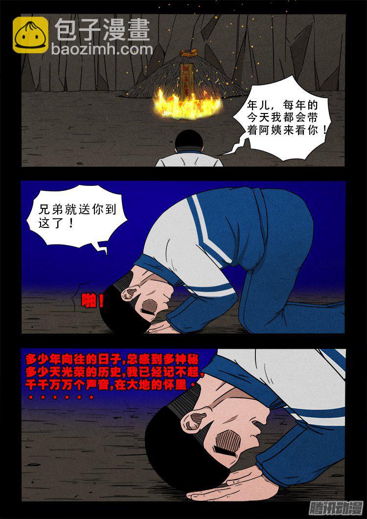 天尸变 2015