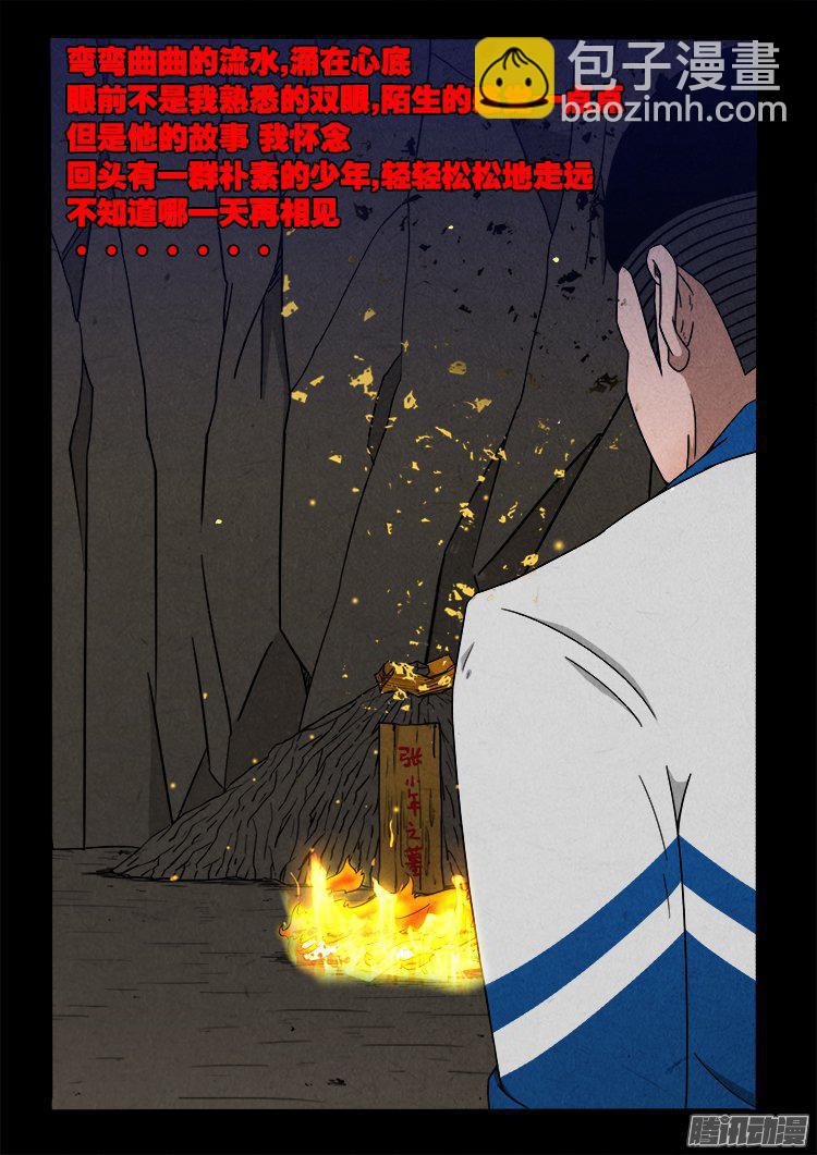 天尸变 2016
