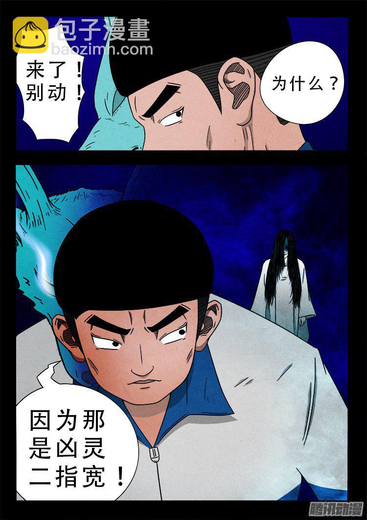 天尸变 2017