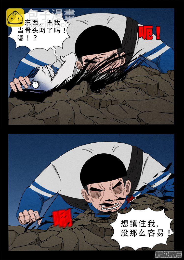 天尸变 203