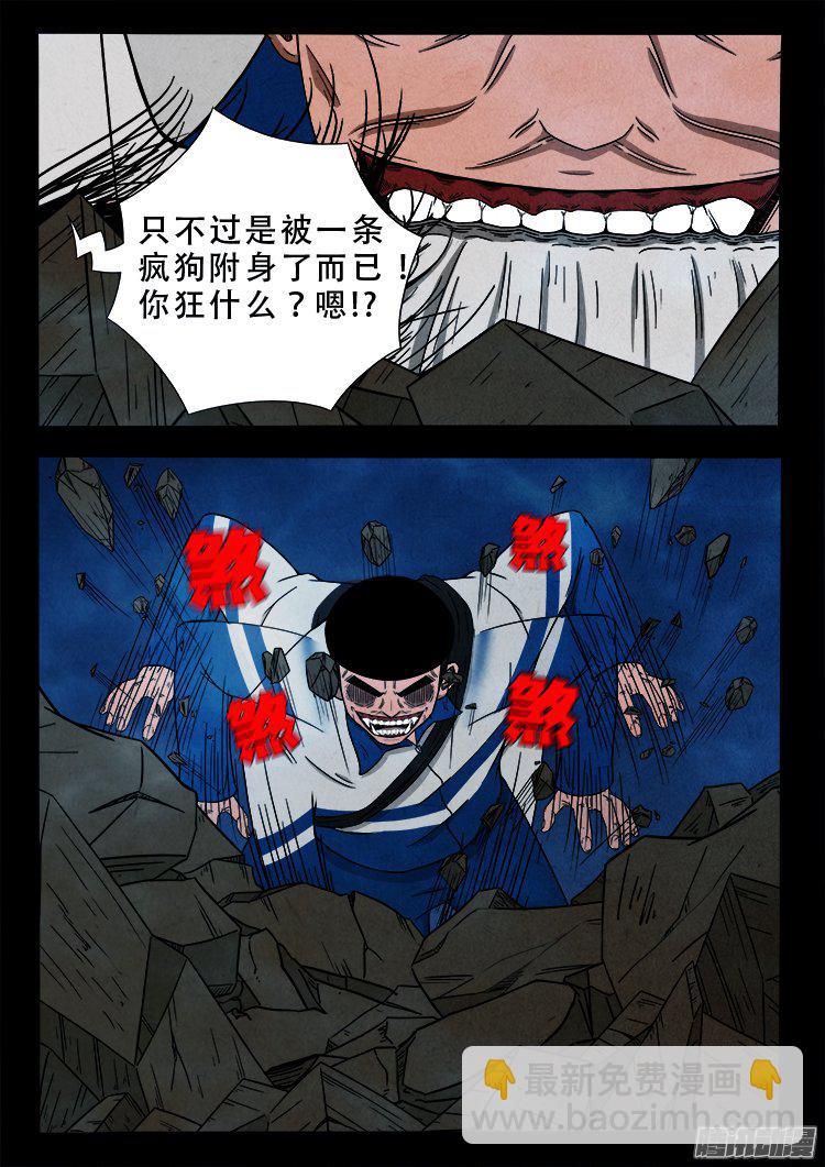 天尸变 205