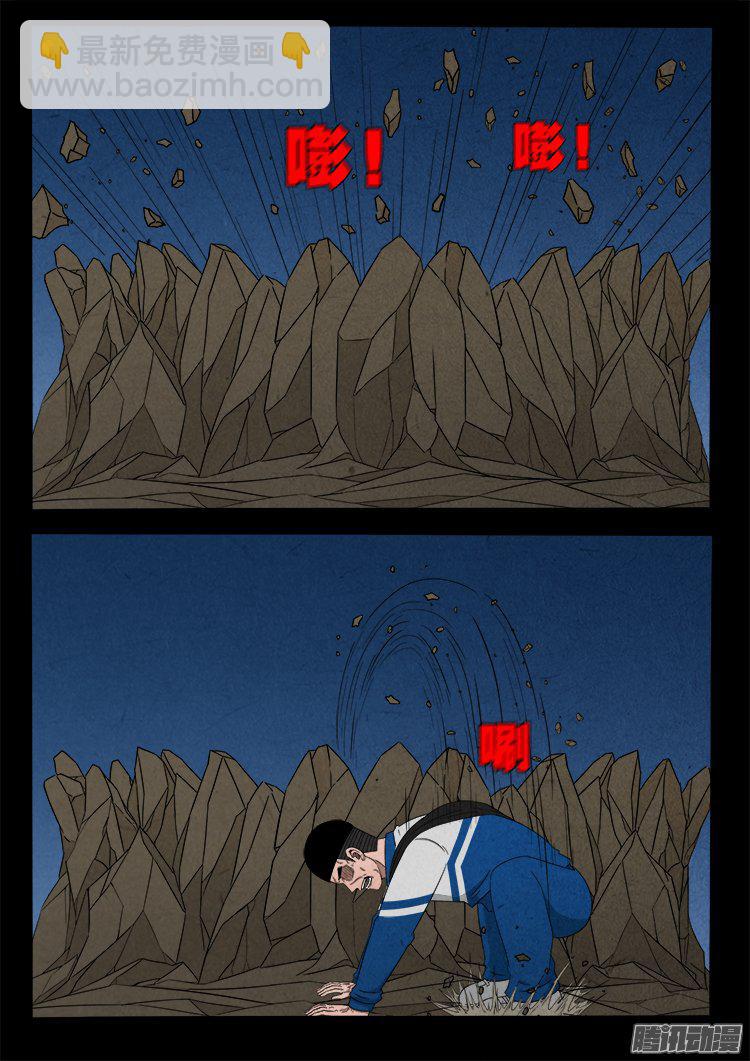 天尸变 206