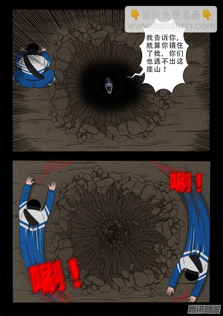 天尸变 207