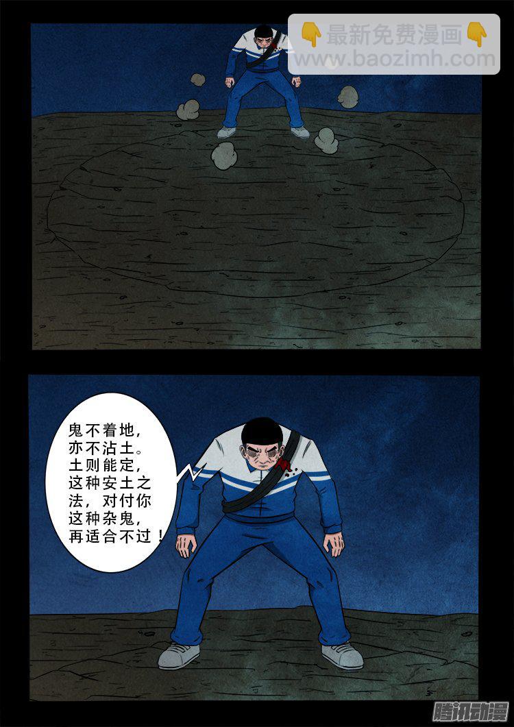 天尸变 208