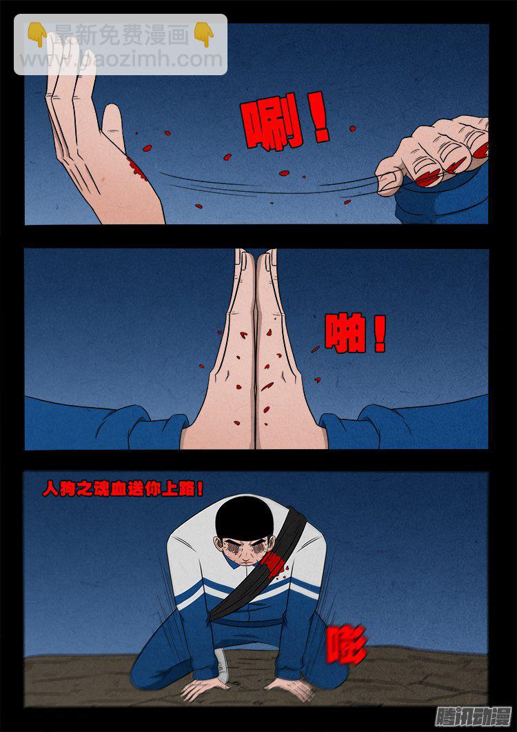 天尸变 209
