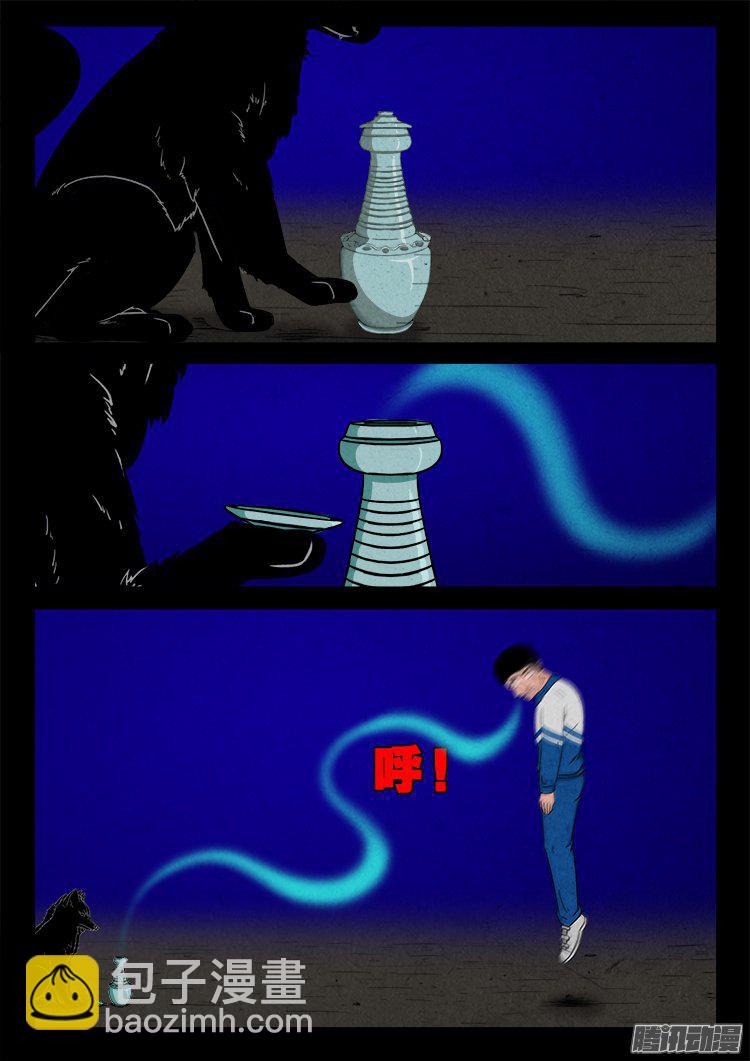 天尸变 2112