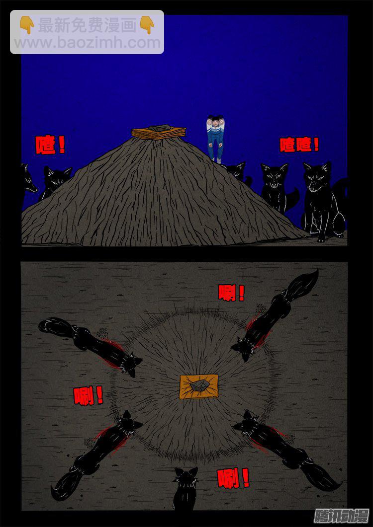 天尸变 2113